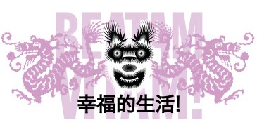 BETAM-VITAM-DOG-DRAGON