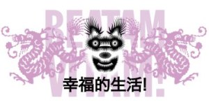 betam-vitam-dog-dragon