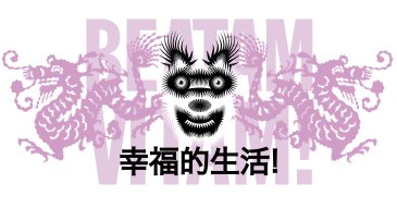 betam-vitam-dog-dragon