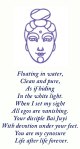 guanyin-guanyin-poem-2
