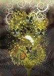 HEARTBURSTS-BLOG-3
