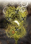 heartbursts-blog
