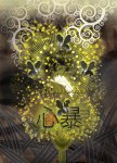 HEARTBURSTSBLOG-2