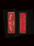 CHINESE-RED-BOX
